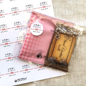 【名入れ】ハンドメイド お世話になりました 丸...の詳細画像3