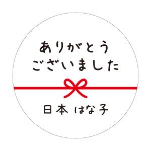 【名入れ】ハンドメイド ありがとうございました...の詳細画像2
