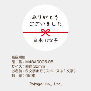 【名入れ】ハンドメイド ありがとうございました...の詳細画像1