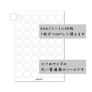 ありがとうございました シール 48枚 30m...の詳細画像2