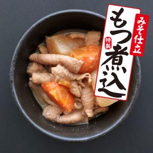 もつ煮込 ( もつ煮 もつ煮込み モツ煮込み 煮込み モツ煮 ) みそ仕立 冷凍 お中元 お歳暮 ギフト 200g ×10袋｜rakugai