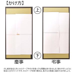 御供 のし 掛け紙 A5 10枚 名前入り の...の詳細画像3