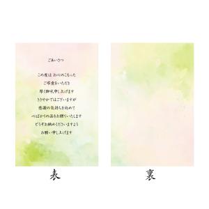 香典返し お礼カード 5枚 満中陰志 挨拶状 ...の詳細画像2