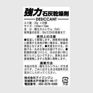 【強力 乾燥剤】 カメラ 食品 除湿剤 防湿材...の詳細画像5
