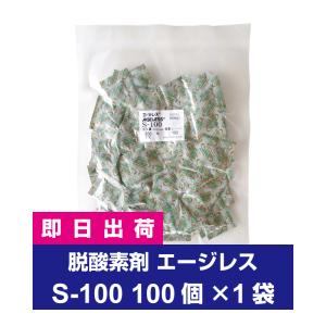 脱酸素剤 エージレス Z-100PKC 100個 □Z-100PKC 100個□ : ラクガイ
