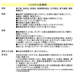 乾燥剤 食品用 シリカゲル 10g 50個 富...の詳細画像4