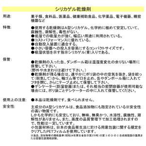 乾燥剤 食品用 シリカゲル 5g 20個 チャ...の詳細画像3