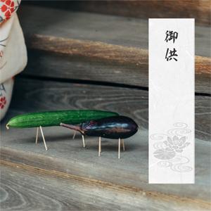 弔事 のしシール 和紙 10枚 御供 志 法事...の詳細画像1