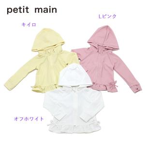 30%OFF セール SALE プティマイン petit main 2021春夏 裾フリルラッシュガード 9612609