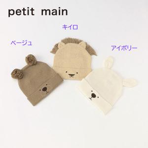 40%OFF セール SALE 可 プティマイン petit main 2022春夏 コットンアニマルワッチ