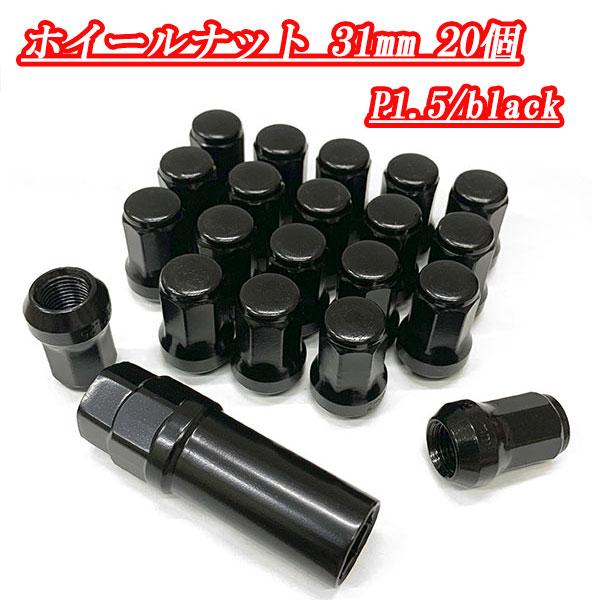 ホイールナット ロックナット 4穴 5穴 20個 スチール ホイール ナット 袋ナット 外7角形 3...