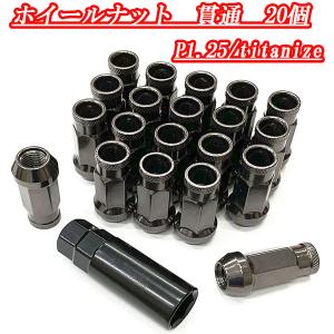 ホイールナット ロックナット 4穴 5穴 20個 スチール ホイール ナット