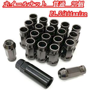 ホイールナット ロックナット 4穴 5穴 20個 スチール ホイール ナット