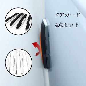 ドア ガード エッジ バンパー プロテクター ガード ステッカー