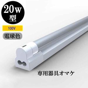 改良品 LED蛍光灯 40w形 直管 昼白 昼光 アルミヒートシンク搭載 120cm