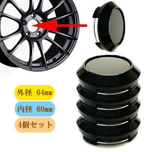 ホイール センターキャップ 60mm 4個セット 車 ホイールキャップ DIY