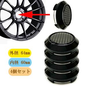 ホイール センターキャップ 60mm 4個セット 車 ホイールキャップ