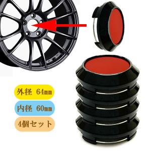 ホイール センターキャップ 68mm 4個セット 車 ホイールキャップ DIY