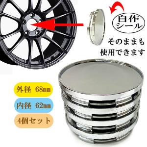 ホイール センターキャップ 68mm 4個セット 車 ホイールキャップ DIY