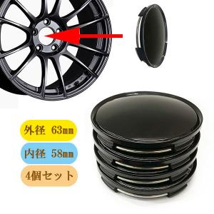 ホイール センターキャップ 63mm 4個セット 車 ホイールキャップ DIY