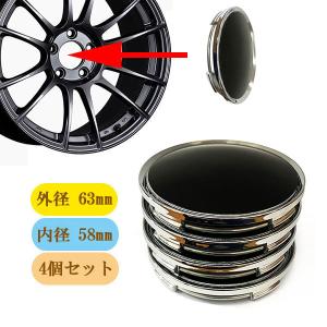 ホイール センターキャップ 63mm 4個セット 車 ホイールキャップ DIY