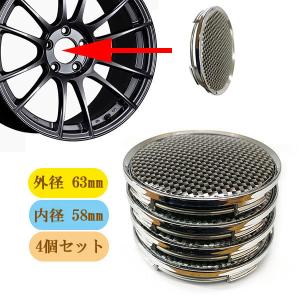 ホイール センターキャップ 63mm 4個セット 車 ホイールキャップ DIY