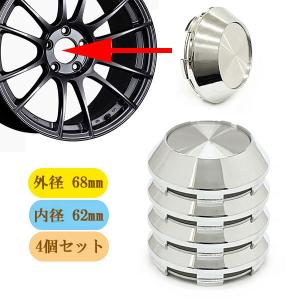 ホイール センターキャップ 63mm 4個セット 車 ホイールキャップ DIY