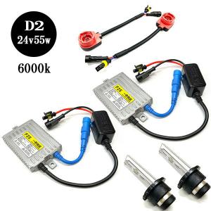 D2S 35W→55W化 純正交換 パワーアップ バラスト HIDキット 車検対応