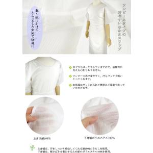 2点までメール便OK 快適 浴衣スリップ ワン...の詳細画像1