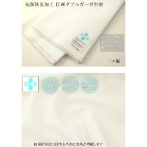 3点までメール便OK 抗菌防臭加工 ダブルガー...の詳細画像1