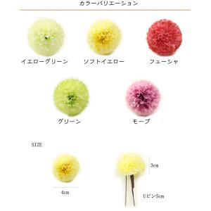 髪飾り 成人式 結婚式 浴衣 和装 ピンポン菊...の詳細画像2