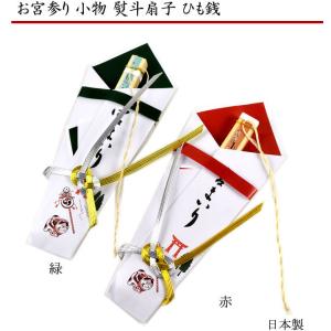 5点までメール便OK お宮参り 小物 熨斗扇子...の詳細画像1