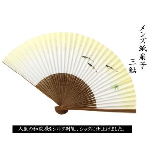 2点までメール便OK 扇子 男性用 三鮎 敬老...の詳細画像1