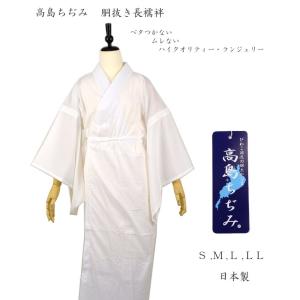 1点までメール便OK 胴抜き長襦袢 高島ちぢみ...の詳細画像1