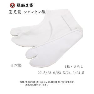 2点までメール便OK 足袋 福助足袋 夏足袋 ...の詳細画像1