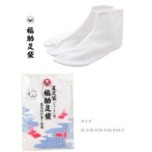 2点までメール便OK 足袋 福助足袋 夏足袋 ...の詳細画像2
