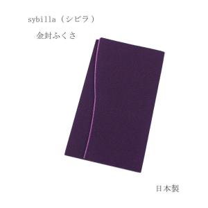 2点までメール便OK Sybilla シビラ ...の詳細画像1