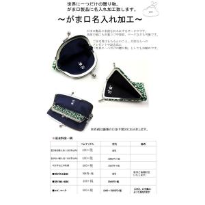 10点までメール便OK がま口 名入れ代 ペン...の詳細画像1