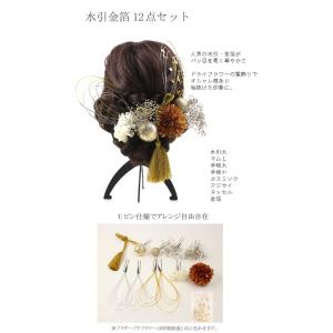 髪飾り 成人式 結婚式 和装 プリザーブドフラ...の詳細画像1