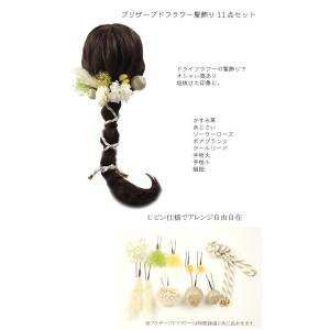 髪飾り 成人式 結婚式 和装 プリザーブドフラ...の詳細画像1