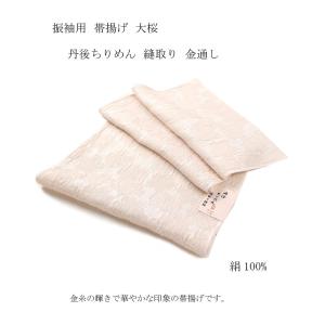 振袖用 帯締め帯揚げセット 白 帯締め 帯揚げ...の詳細画像4