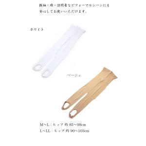 2点までメール便OK 福助 足袋用トレンカ 5...の詳細画像4