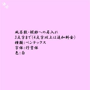 メール便対応10点 袱紗 風呂敷名入れ代 ペンテックス 漢字 ひらがな カタカナ3文字以内  敬老の日 母の日 父の日