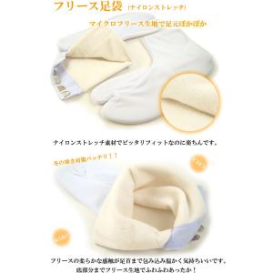2点までメール便OK 足袋 フリース足袋 五枚...の詳細画像1