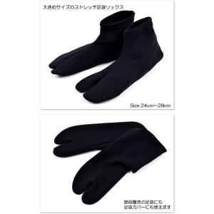 3点までメール便OK 足袋 ストレッチ足袋 大...の詳細画像1