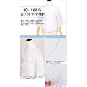 1点までメール便OK 絽 バチ衿 レース 半襦...の詳細画像1