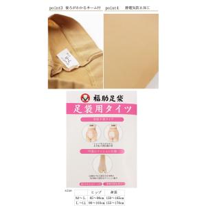 2点までメール便OK 福助 足袋用タイツ クリ...の詳細画像2