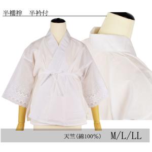 1点までメール便OK バチ衿 レース 半襦袢 ...の詳細画像1
