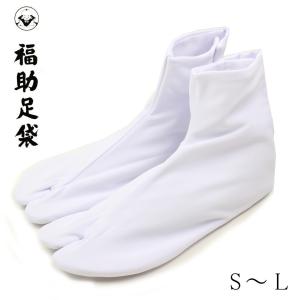 2点までメール便OK 足袋 福助 甲表ナイロン足袋 裏付 はっ水加工 5枚コハゼ S〜L 着物 浴衣 和装 弓道 女性用 レディース｜楽市きもの館