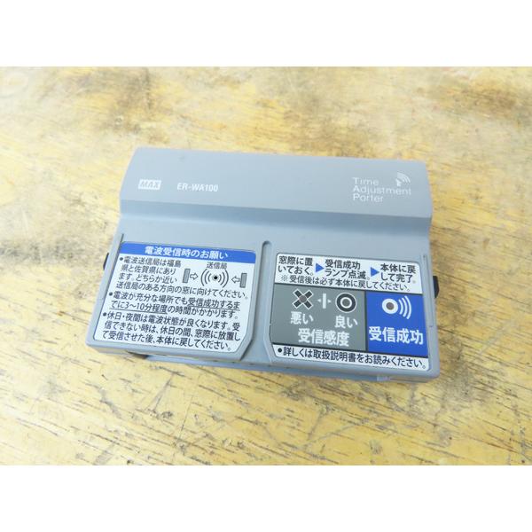 MAX・ER-WA100・タイムレコーダー用・TAP電波時計ユニット・中古品・152587